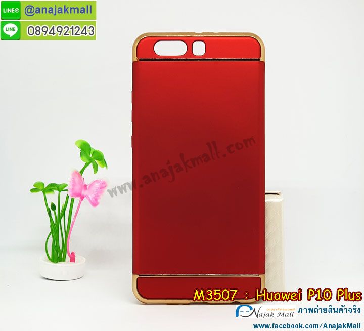 เคส Huawei p10 plus,เคสสกรีนหัวเหว่ย p10 plus,รับพิมพ์ลายเคส Huawei p10 plus,เคสหนัง Huawei p10 plus,เคสไดอารี่ Huawei p10 plus,กรอบกันกระแทกคล้องมือหัวเหว่ยพี p10 plus,สั่งสกรีนเคส Huawei p10 plus,เคสโรบอทหัวเหว่ย p10 plus,Huawei p10 plus เคสกระเป๋า,เคสสายสะพาย Huawei p10 plus,เคสแข็งหรูหัวเหว่ย p10 plus,เคสโชว์เบอร์หัวเหว่ย p10 plus,เคสสกรีน 3 มิติหัวเหว่ย p10 plus,Huawei p10 plus เคสประกบ,ซองหนังเคสหัวเหว่ย p10 plus,สกรีนเคสนูน 3 มิติ Huawei p10 plus,เคสอลูมิเนียมสกรีนลายนูน 3 มิติ,เคสพิมพ์ลาย Huawei p10 plus,เคสฝาพับ Huawei p10 plus,Huawei p10 plus เคสฝาพับการ์ตูน,เคสหนังประดับ Huawei p10 plus,เคสแข็งประดับ Huawei p10 plus,เคสตัวการ์ตูน Huawei p10 plus,เคสซิลิโคน Huawei p10 plus,เคสสกรีนลาย Huawei p10 plus,เคสลายนูน 3D Huawei p10 plus,Huawei p10 plus ฝาพับวันพีช,รับทำลายเคสตามสั่ง Huawei p10 plus,เคสบุหนังอลูมิเนียมหัวเหว่ย p10 plus,Huawei p10 plus เคสวันพีช,Huawei p10 plus เกราะ,หนังโชว์เบอร์ลายการ์ตูนหัวเหว่ยพี p10 plus,เคสยางกันกระแทกลายการ์ตูน Huawei p10 plus,Huawei p10 plus เคสเปิดปิด,สั่งพิมพ์ลายเคส Huawei p10 plus,เคสอลูมิเนียมสกรีนลายหัวเหว่ย p10 plus,บัมเปอร์เคสหัวเหว่ย p10 plus,Huawei p10 plus ฝาพับโดเรม่อน,Huawei p10 plus เคสโดเรม่อน,Huawei p10 plus เคสประกบหัวท้าย,บัมเปอร์ลายการ์ตูนหัวเหว่ย p10 plus,เคสยางติดแหวนคริสตัลหัวเหว่ย p10 plus,เคสยางนูน 3 มิติ Huawei p10 plus,พิมพ์ลายเคสนูน Huawei p10 plus,Huawei p10 plus ฝาพับสกรีน,เคสยางใส Huawei p10 plus,เคสโชว์เบอร์หัวเหว่ย p10 plus,สกรีนเคสยางหัวเหว่ย p10 plus,พิมพ์เคสยางการ์ตูนหัวเหว่ย p10 plus,เคสคล้องมือหัวเหว่ย p10 plus,Huawei p10 plus เคสมินเนี่ยน,ทำลายเคสหัวเหว่ย p10 plus,เคสนิ่มกระแทก Huawei p10 plus,เคสอลูมิเนียม Huawei p10 plus,Huawei p10 plus หนังโชว์เบอร์,Huawei p10 plus กรอบกันกระแทก,เคสอลูมิเนียมสกรีนลาย Huawei p10 plus,เคสกระเป๋าคริสตัล Huawei p10 plus,เคสแข็งลายการ์ตูน Huawei p10 plus,เคสนิ่มพิมพ์ลาย Huawei p10 plus,กรอบโชว์เบอร์หัวเหว่ยพี p10 plus,เคสซิลิโคน Huawei p10 plus,Huawei p10 plus ฝาหลังกันกระแทก,เคสยางฝาพับหัวเว่ย p10 plus,เคสยาง Huawei p10 plus,Huawei p10 plus กรอบยาง,กรอบคริสตัลติดแหวนหัวเหว่ย p10 plus,เคสประดับ Huawei p10 plus,เคสปั้มเปอร์ Huawei p10 plus,เคสตกแต่งเพชร Huawei p10 plus,เคสขอบอลูมิเนียมหัวเหว่ย p10 plus,เคสแข็งคริสตัล Huawei p10 plus,Huawei p10 plus เคสนิ่ม,เคสฟรุ้งฟริ้ง Huawei p10 plus,เคสฝาพับคริสตัล Huawei p10 plus,เคสโทรศัพท์พิมพ์ลาย ฮัวเว่ย พี10พัด,กรอบเคสพร้อมส่ง ฮัวเว่ย พี10พัด,กรอบเคสพลาสติก ฮัวเว่ย พี10พัด,เครสประกบ ฮัวเว่ย พี10พัด,เครสหนังมีช่องใส่บัตร ฮัวเว่ย พี10พัด,เครสฝาพับโชว์เบอร์ลายน่ารักๆ ฮัวเว่ย พี10พัด,เคสฝาพับพิมพ์ลายพร้อมส่ง ฮัวเว่ย พี10พัด,เครชหนังสีล้วน ฮัวเว่ย พี10พัด,เคสฝาพับสีขาว ฮัวเว่ย พี10พัด,เครชกรอบแข็งพร้อมส่ง ฮัวเว่ย พี10พัด,เครทพิมพ์ลายคลาสสิคพร้อมส่ง huawei p10plus,เครสลายผู้ใหญ่ huawei p10plus,เคชสีสดๆพร้อมส่ง huawei p10plus,เคชยางการ์ตูนหรู huawei p10plus,เคสกันกระแทกหลังอะคริลิค huawei p10plus,เคชขอบกันกระแทกหลังใส huawei p10plus,กรอบมือถือหลัง PC ใส huawei p10plus,เครชคล้องมือ huawei p10plus,เคสซิริโครนการ์ตูนผู้หญิง huawei p10plus,เคสนิ่มฟรุ้งฟริ้ง huawei p10plus,เครสคล้องมือ huawei p10+,ปลอกมือถือสวมข้อมือ huawei p10+,เคสแมนยู huawei p10+,เครสพิมลายขอบทึบ huawei p10+,เครชฝาพับอะคริลิคเงา huawei p10+,เครสฝาปิดหน้าเงากระจก โฮเว่ย p10+,เคชนิ่มขอบเงา โฮเว่ย p10+,เครทลายเสือ โฮเว่ย p10+,เครสกากเพชรลายเสือดาว โฮเว่ย p10+,เครสลายหัวใจน่ารักๆ โฮเว่ย p10+,กรอบมือถือพิมพ์ลายหัวใจสวยๆ โฮเว่ย p10+,เครสหัวใจคู่ โฮเว่ย p10+,เครชมือถือพิมพ์ลายอาร์ตๆเท่ห์ๆ huawei p10 plus,เครสวันพีช huawei p10 plus,เคชลูฟี่ huawei p10 plus,เครดแข็งลายโซโล huawei p10 plus,กรอบมือถือไอ้มดแดง huawei p10 plus,เคสลาย onepiece พร้อมส่ง huawei p10 plus,เคสลายรถเก่าๆ huawei p10 plus,เครชลายจอมมารบูอ้วน huawei p10 plus,เคชการ์ตูนดาร์ก้อนบอล huawei p10 plus,เครทโกฮัง huawei p10 plus,เครชมือถือการ์ตูนโงกุน huawei p10 plus,เคสหัวเว่ย p10 plus,เคสระบายความร้อนหัวเว่ยพี10พลัส,กรอบมือถือหัวเหว่ยราคาส่ง,เกราะโทรศัพท์หัวเว่ย พี10พลัส,สกรีนลายเคสหัวเว่ย พี10 พลัส,เคส p10 plus ลายทหาร,huawei p10 plus เคสพร้อมส่ง,p10 plus เคสลายการ์ตูน,p10plus เคสระบายความร้อนสีแดง,huawei p10 plus เคสสีแดงพร้อมส่ง,เคสโทรศัพท์ราคาส่ง,เคสโทรศัพท์พร้อมส่ง,กรอบมือถือ huawei